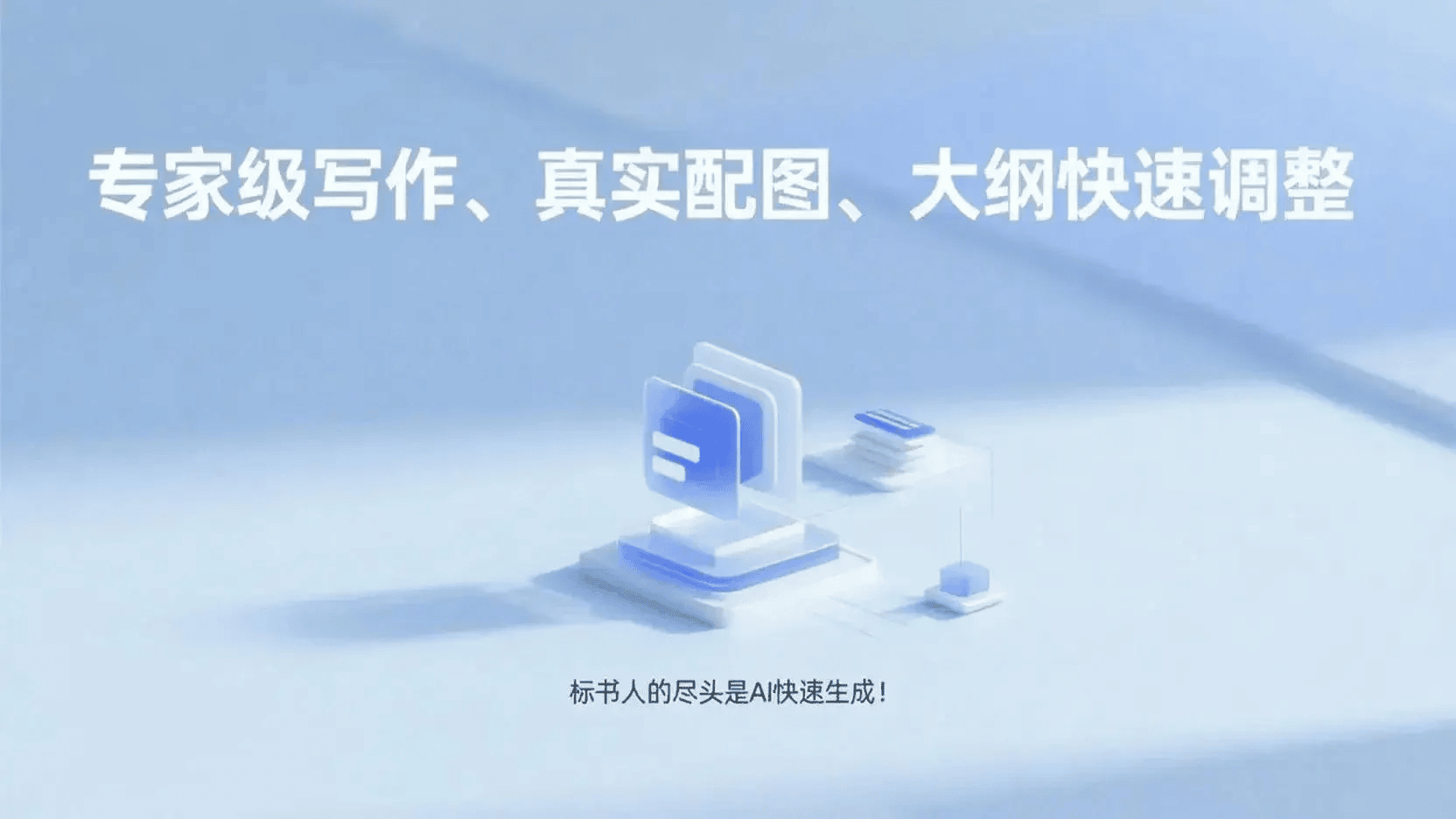 专家级写作与真实配图封面